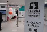 近畿大阪銀行 nanokaオープニングセレモニー