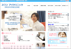 ウェブサイト